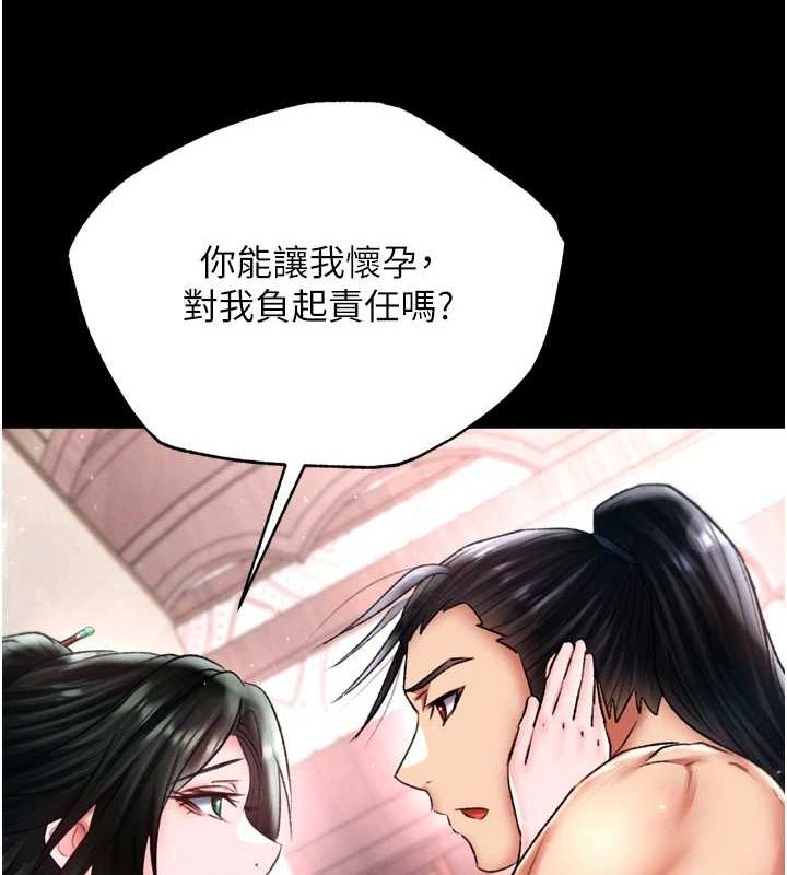 [Manhwa] Legend of the Condor Heroes: A Point of the World Plot, big breasts#[178P]-4