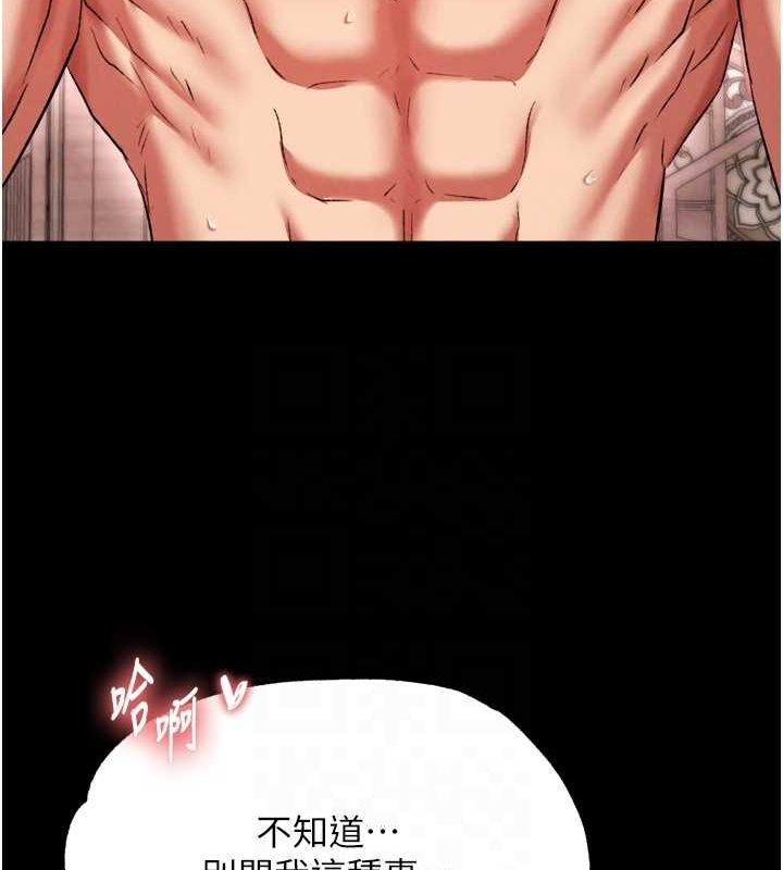 [Manhwa] Legend of the Condor Heroes: A Point of the World Plot, big breasts#[178P]-41
