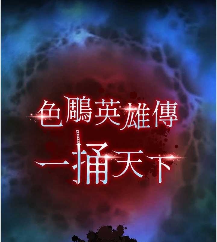 [Manhwa] Legend of the Condor Heroes: A Point of the World Plot, big breasts#[178P]-47