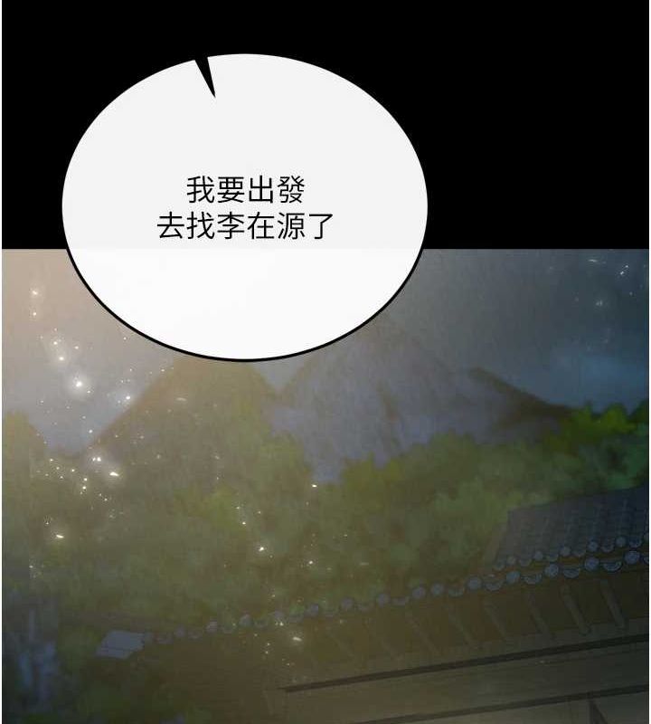 [Manhwa] Legend of the Condor Heroes: A Point of the World Plot, big breasts#[178P]-49