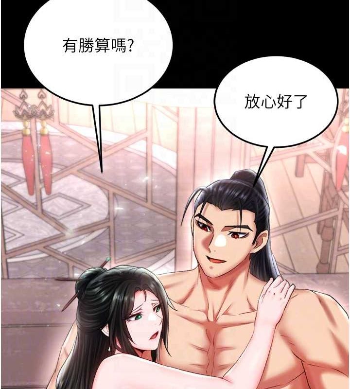 [Manhwa] Legend of the Condor Heroes: A Point of the World Plot, big breasts#[178P]-51