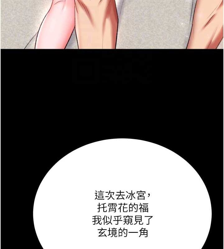 [Manhwa] Legend of the Condor Heroes: A Point of the World Plot, big breasts#[178P]-53