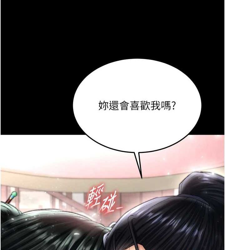 [Manhwa] Legend of the Condor Heroes: A Point of the World Plot, big breasts#[178P]-61