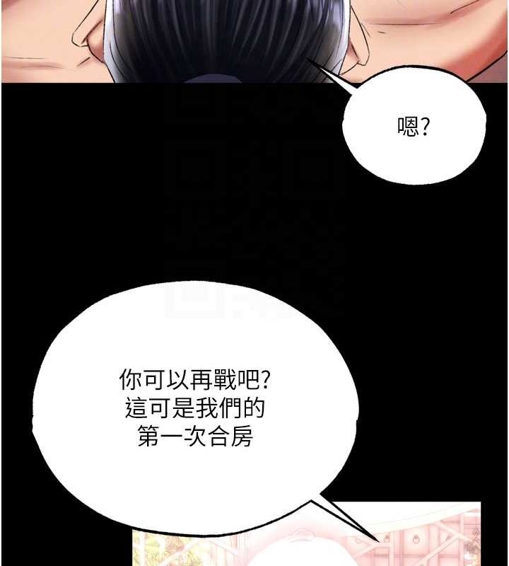 [Manhwa] Legend of the Condor Heroes: A Point of the World Plot, big breasts#[178P]-69