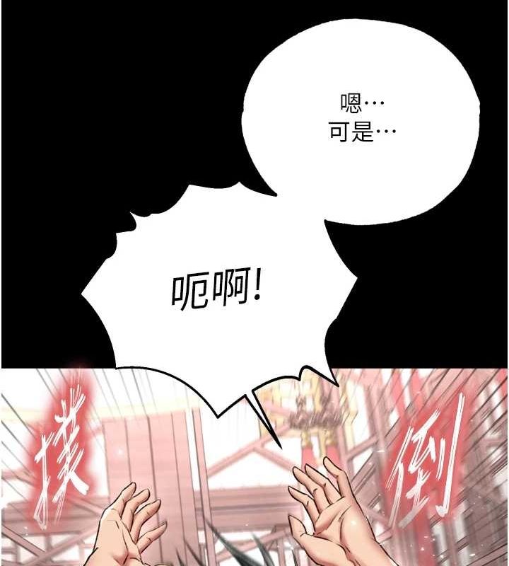 [Manhwa] Legend of the Condor Heroes: A Point of the World Plot, big breasts#[178P]-71