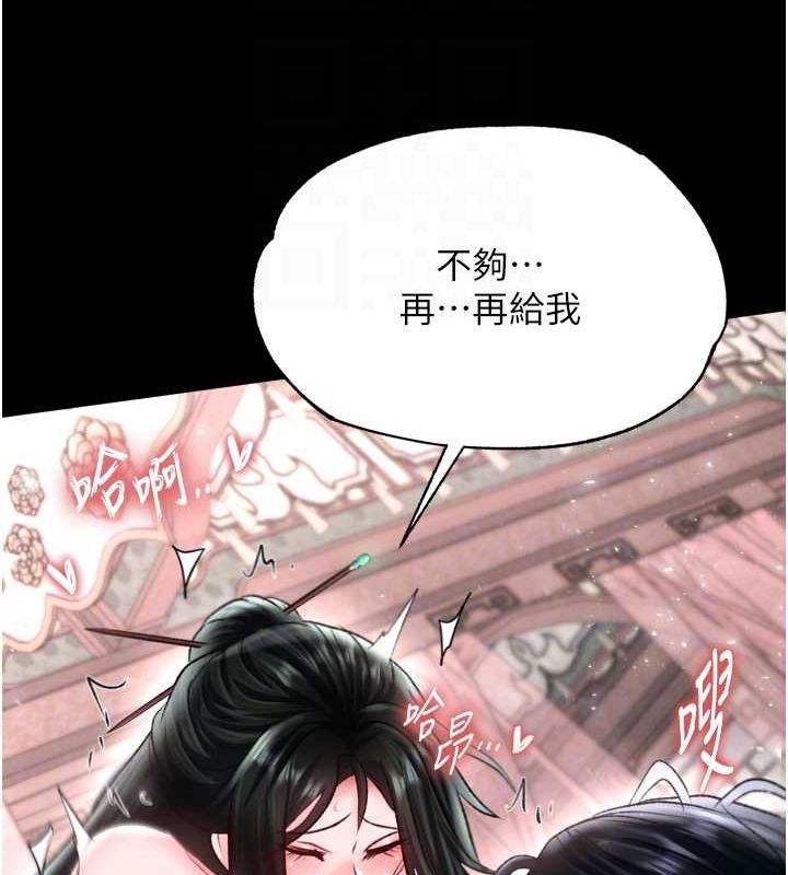 [Manhwa] Legend of the Condor Heroes: A Point of the World Plot, big breasts#[178P]-82