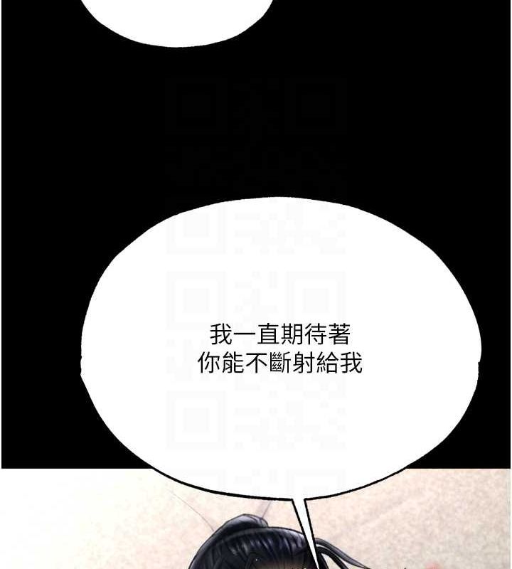 [Manhwa] Legend of the Condor Heroes: A Point of the World Plot, big breasts#[178P]-84
