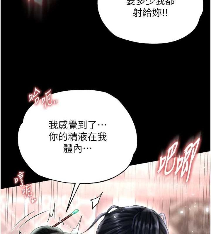 [Manhwa] Legend of the Condor Heroes: A Point of the World Plot, big breasts#[178P]-89