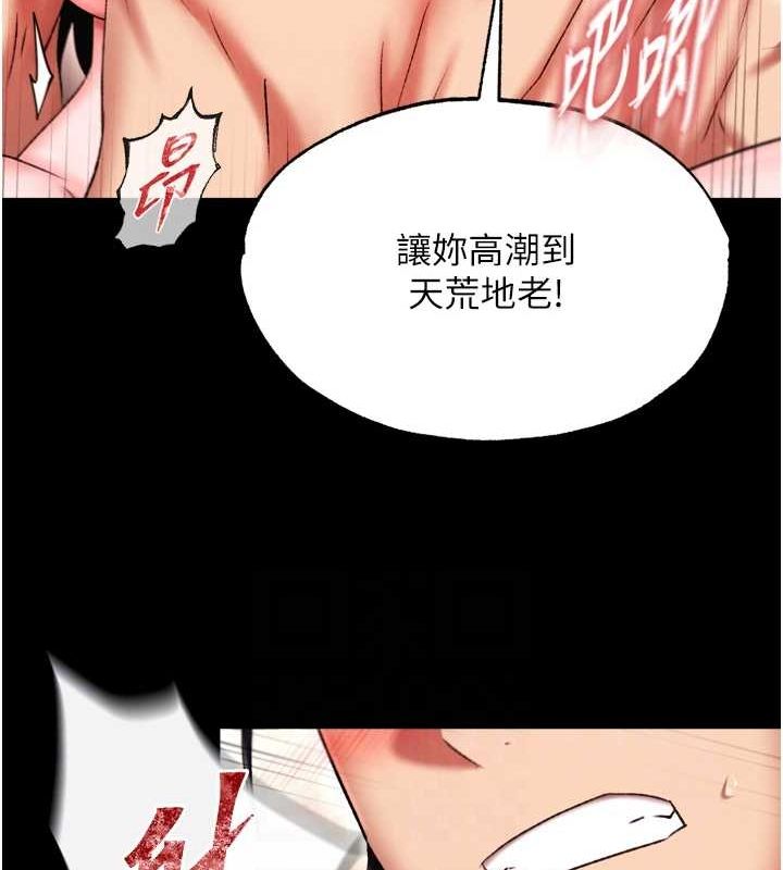 [Manhwa] Legend of the Condor Heroes: A Point of the World Plot, big breasts#[178P]-91