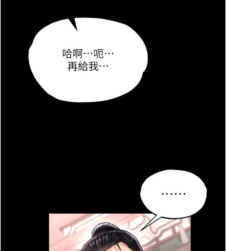 [Manhwa] Legend of the Condor Heroes: A Point of the World Plot, big breasts#[178P]-95