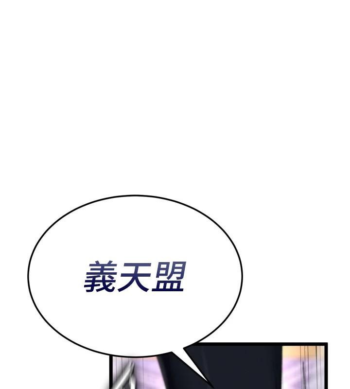 [Manhwa] Legend of the Condor Heroes: A Point of the World Plot, big breasts#[195P]-1