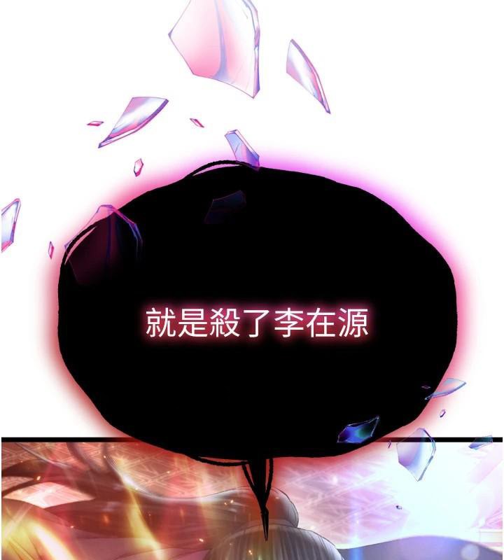 [Manhwa] Legend of the Condor Heroes: A Point of the World Plot, big breasts#[195P]-10