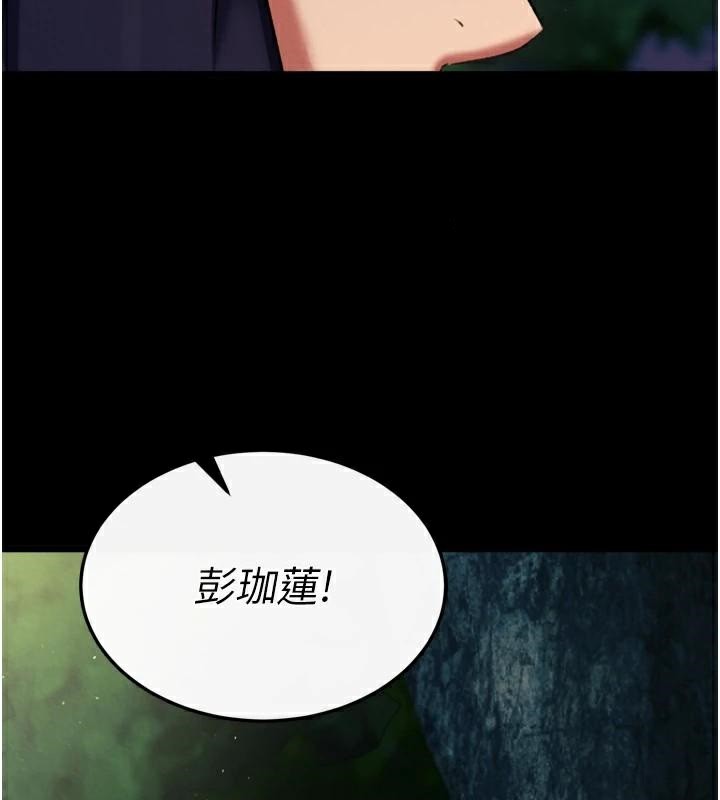 [Manhwa] Legend of the Condor Heroes: A Point of the World Plot, big breasts#[195P]-100