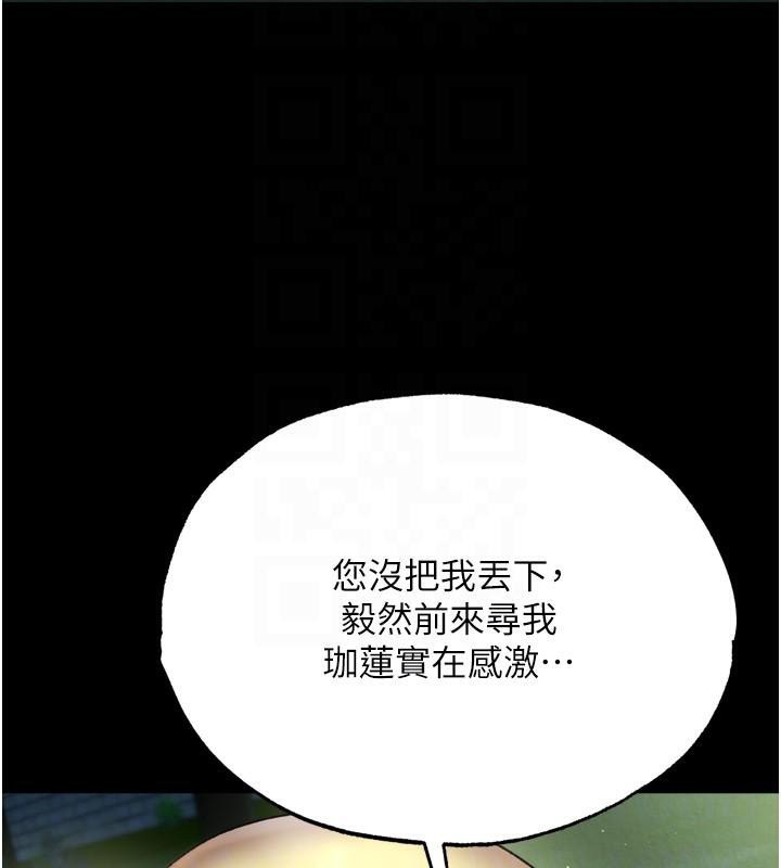 [Manhwa] Legend of the Condor Heroes: A Point of the World Plot, big breasts#[195P]-110
