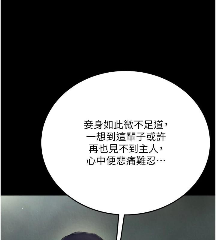 [Manhwa] Legend of the Condor Heroes: A Point of the World Plot, big breasts#[195P]-113