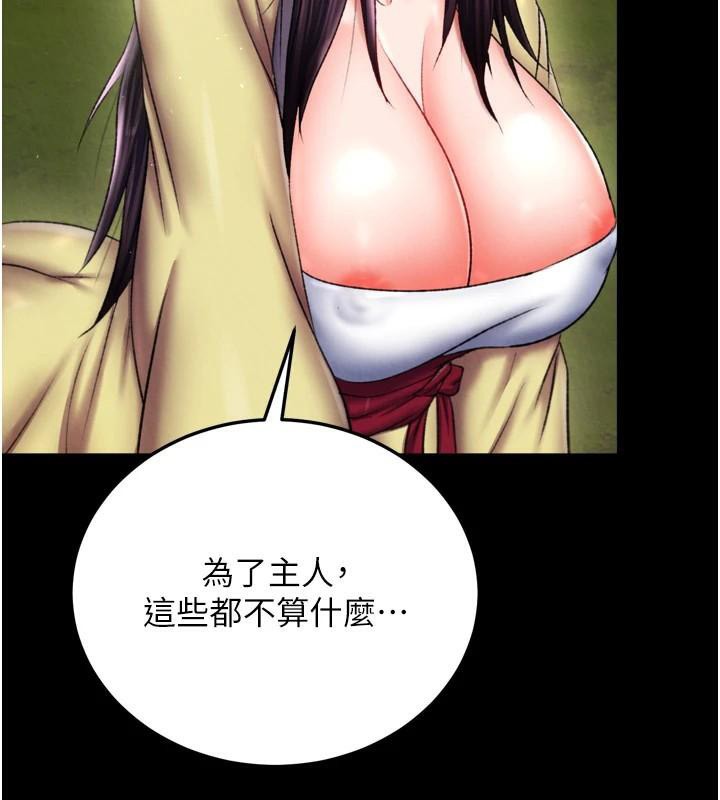 [Manhwa] Legend of the Condor Heroes: A Point of the World Plot, big breasts#[195P]-117