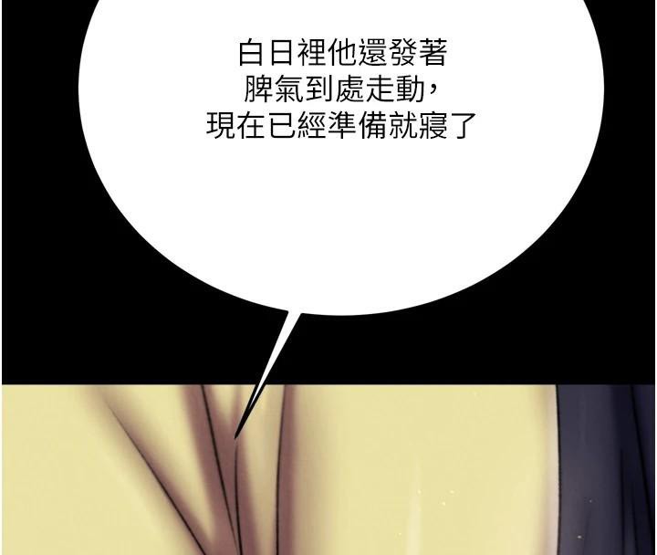 [Manhwa] Legend of the Condor Heroes: A Point of the World Plot, big breasts#[195P]-120