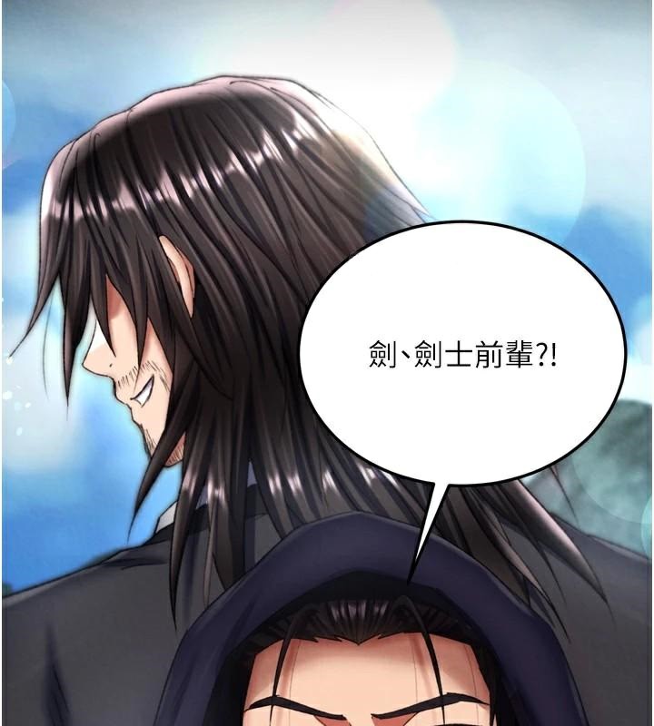 [Manhwa] Legend of the Condor Heroes: A Point of the World Plot, big breasts#[195P]-124