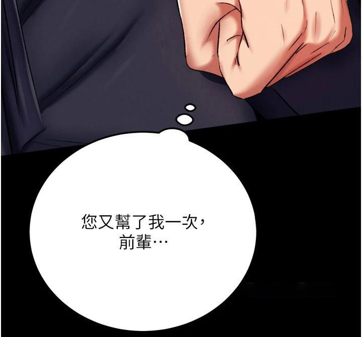 [Manhwa] Legend of the Condor Heroes: A Point of the World Plot, big breasts#[195P]-133