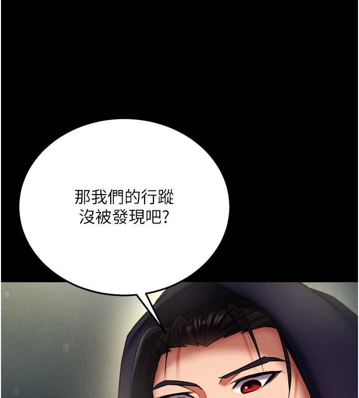 [Manhwa] Legend of the Condor Heroes: A Point of the World Plot, big breasts#[195P]-134