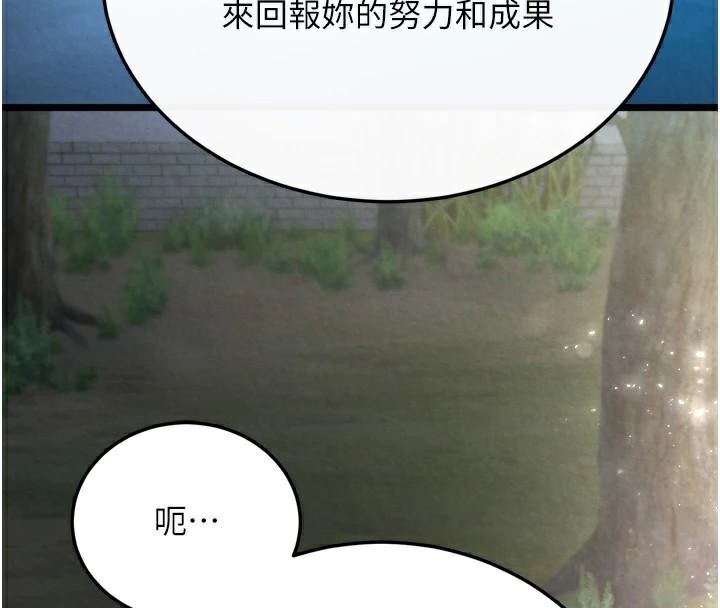 [Manhwa] Legend of the Condor Heroes: A Point of the World Plot, big breasts#[195P]-141