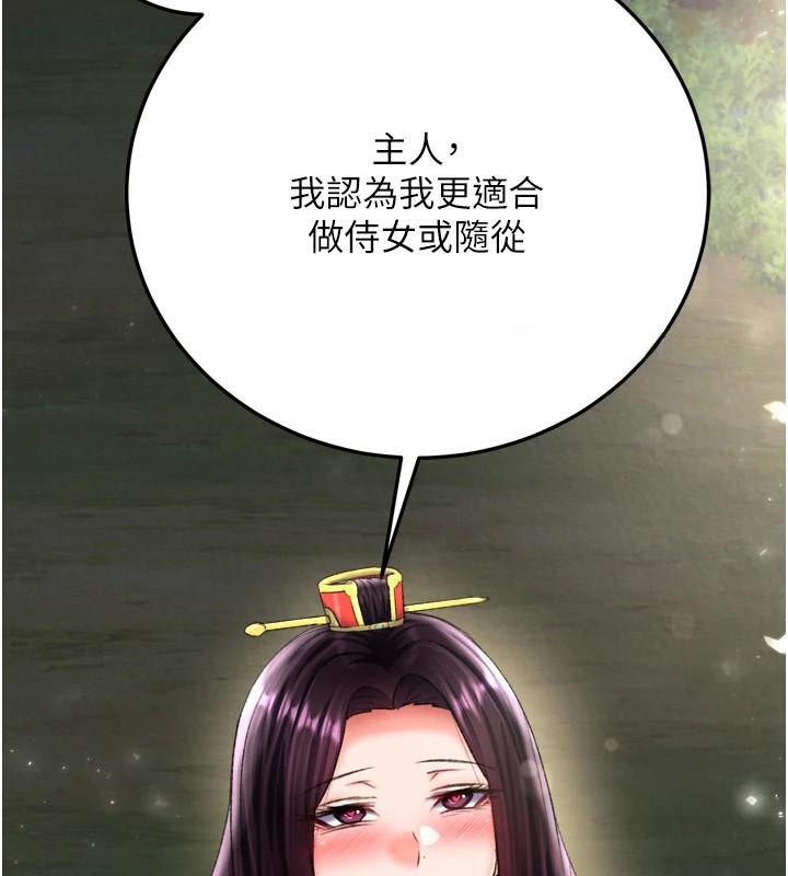 [Manhwa] Legend of the Condor Heroes: A Point of the World Plot, big breasts#[195P]-142