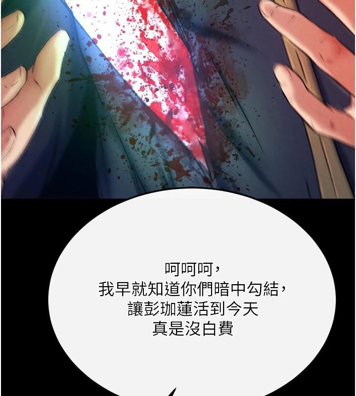 [Manhwa] Legend of the Condor Heroes: A Point of the World Plot, big breasts#[195P]-155