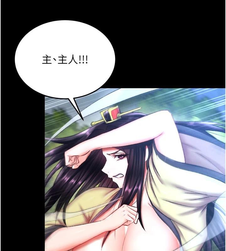 [Manhwa] Legend of the Condor Heroes: A Point of the World Plot, big breasts#[195P]-161