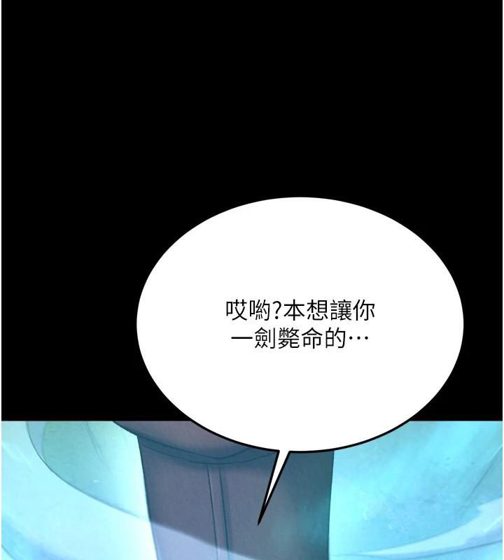 [Manhwa] Legend of the Condor Heroes: A Point of the World Plot, big breasts#[195P]-165