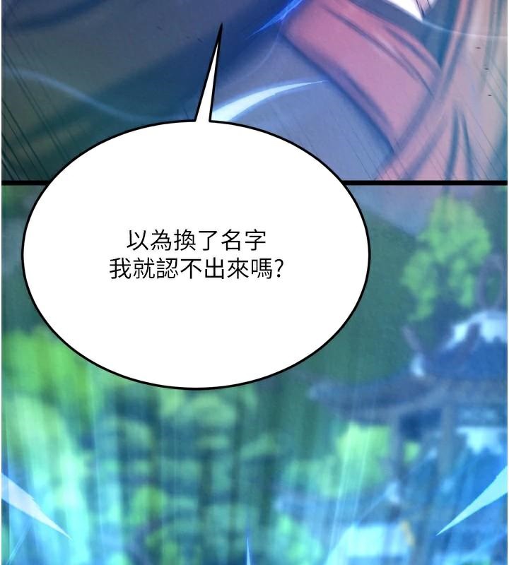 [Manhwa] Legend of the Condor Heroes: A Point of the World Plot, big breasts#[195P]-179
