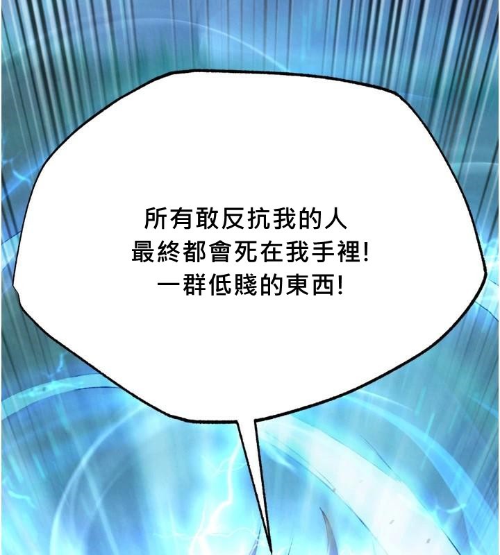 [Manhwa] Legend of the Condor Heroes: A Point of the World Plot, big breasts#[195P]-189