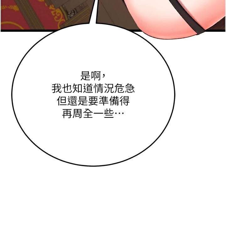[Manhwa] Legend of the Condor Heroes: A Point of the World Plot, big breasts#[195P]-20