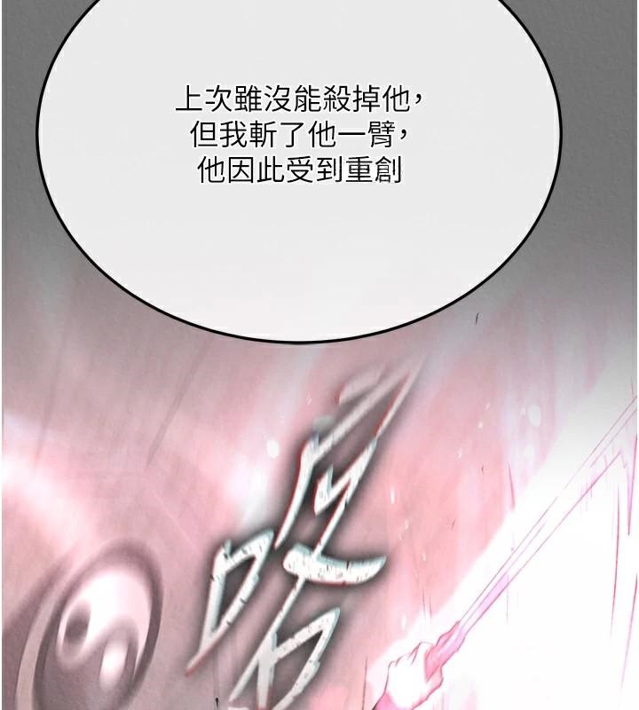 [Manhwa] Legend of the Condor Heroes: A Point of the World Plot, big breasts#[195P]-27