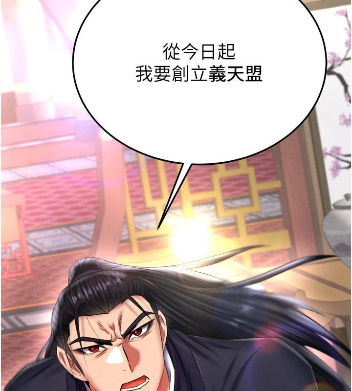 [Manhwa] Legend of the Condor Heroes: A Point of the World Plot, big breasts#[195P]-3