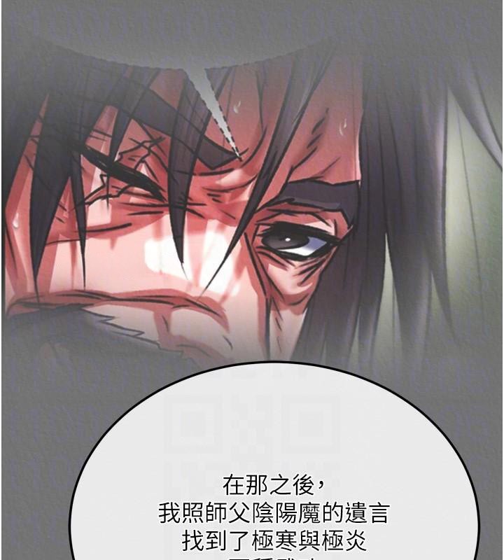 [Manhwa] Legend of the Condor Heroes: A Point of the World Plot, big breasts#[195P]-30