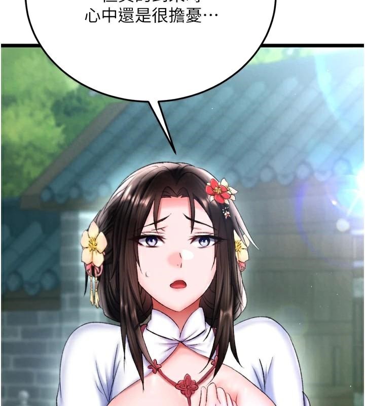 [Manhwa] Legend of the Condor Heroes: A Point of the World Plot, big breasts#[195P]-45
