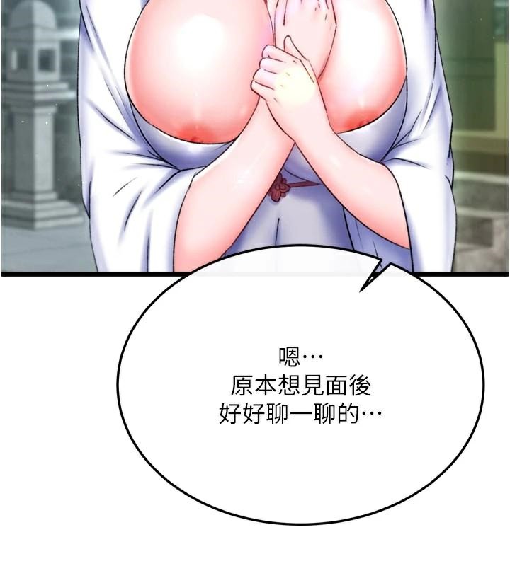 [Manhwa] Legend of the Condor Heroes: A Point of the World Plot, big breasts#[195P]-46