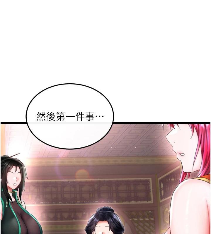 [Manhwa] Legend of the Condor Heroes: A Point of the World Plot, big breasts#[195P]-6