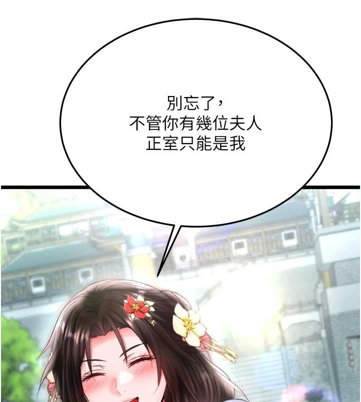 [Manhwa] Legend of the Condor Heroes: A Point of the World Plot, big breasts#[195P]-60