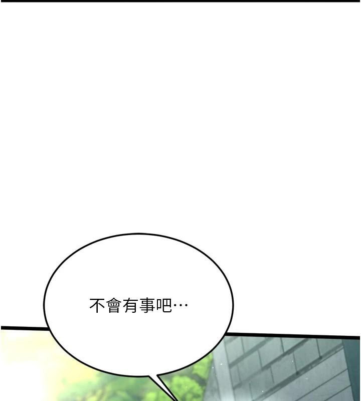[Manhwa] Legend of the Condor Heroes: A Point of the World Plot, big breasts#[195P]-67