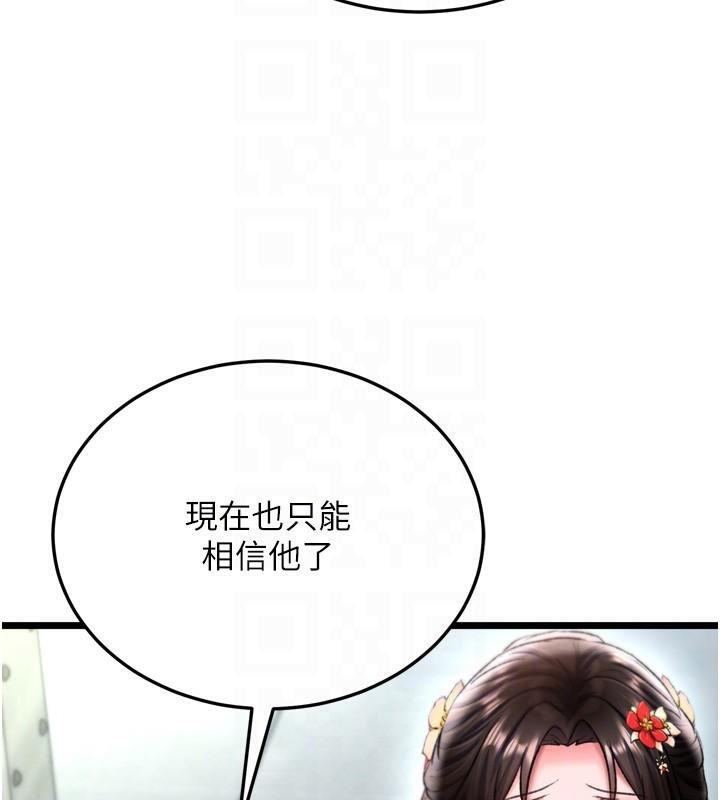 [Manhwa] Legend of the Condor Heroes: A Point of the World Plot, big breasts#[195P]-70