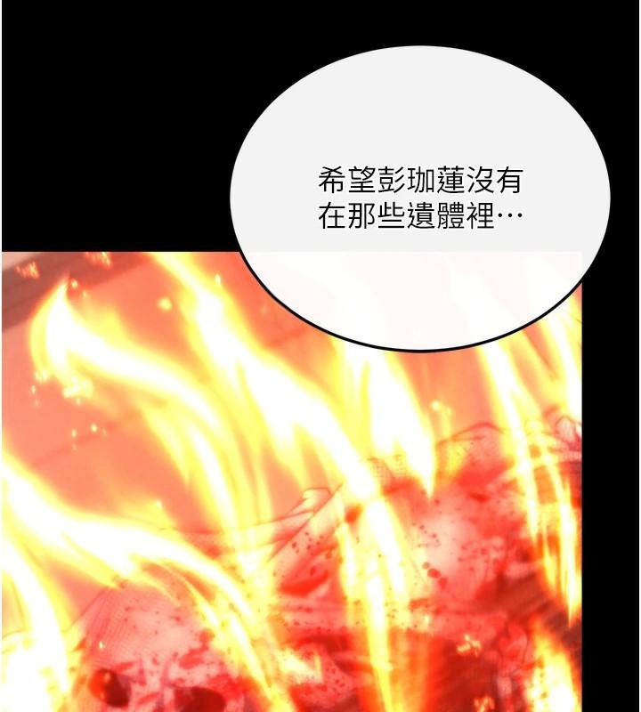 [Manhwa] Legend of the Condor Heroes: A Point of the World Plot, big breasts#[195P]-92