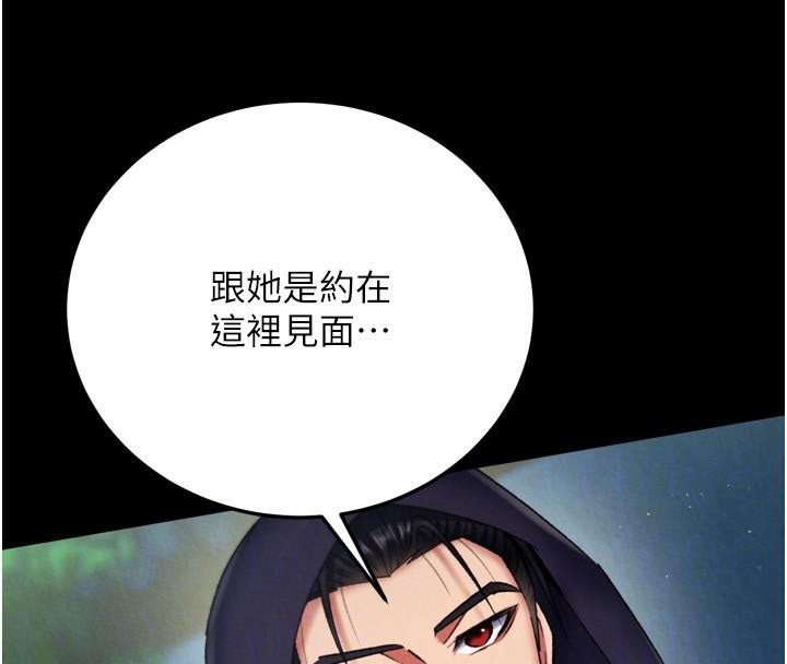 [Manhwa] Legend of the Condor Heroes: A Point of the World Plot, big breasts#[195P]-97