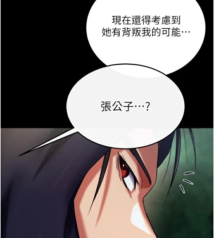 [Manhwa] Legend of the Condor Heroes: A Point of the World Plot, big breasts#[195P]-99
