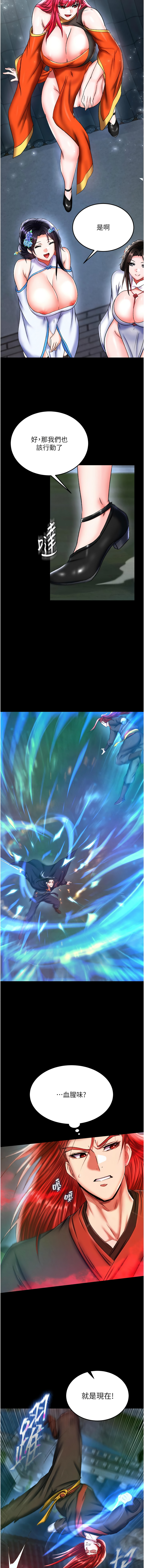 [韩国漫画] 射雕英雄传：一捅天下 剧情,巨乳大奶#[21P]-17