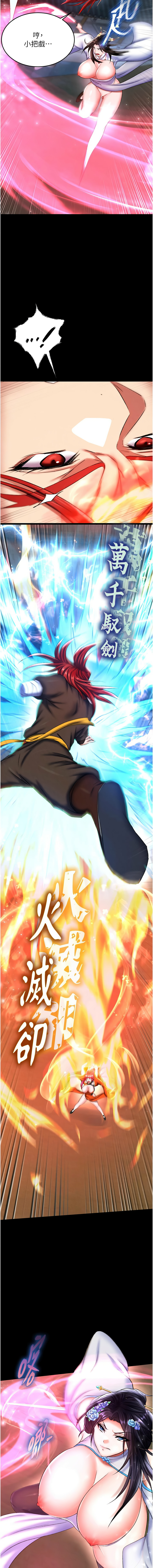 [韩国漫画] 射雕英雄传：一捅天下 剧情,巨乳大奶#[21P]-18