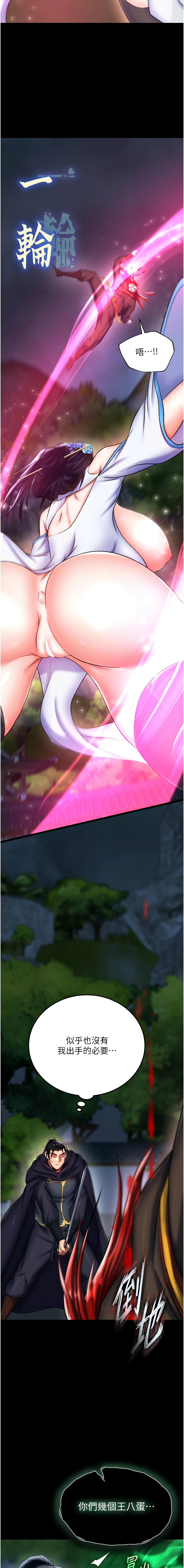 [韩国漫画] 射雕英雄传：一捅天下 剧情,巨乳大奶#[21P]-19