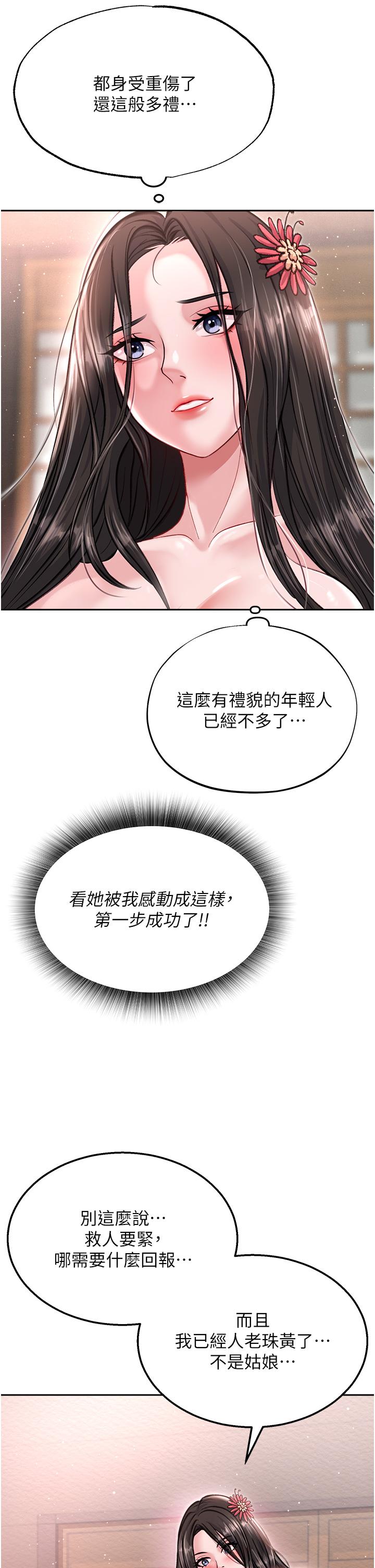 [Manhwa] Legend of the Condor Heroes: A Point of the World Plot, big breasts#[48P]-15