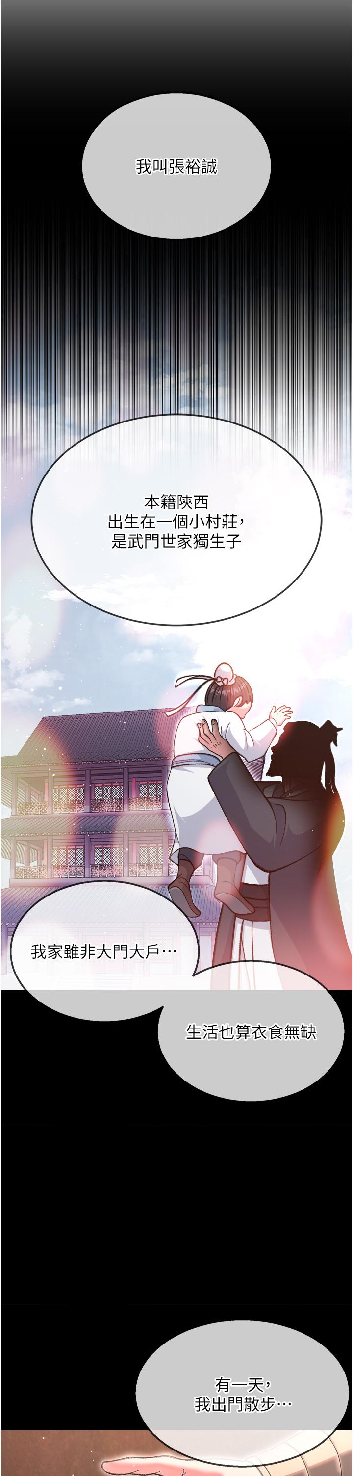 [Manhwa] Legend of the Condor Heroes: A Point of the World Plot, big breasts#[48P]-19