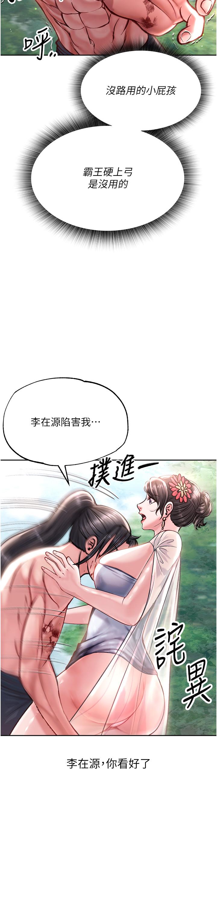 [Manhwa] Legend of the Condor Heroes: A Point of the World Plot, big breasts#[48P]-2